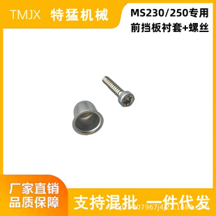 �m��MS230/250/210/025������ǰ�����r�� �ݽz�S��ֱ�l
