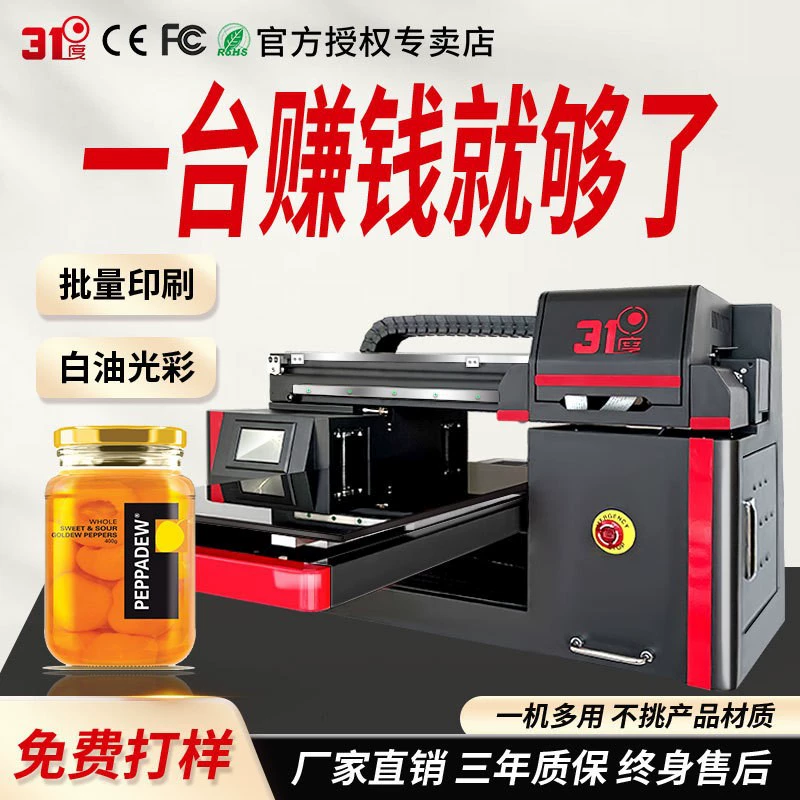 31 градус УФ-принтер небольшой сертификат работы акриловая каллиграфия и живопись куплеты деревянные доски листья камень рельефная печать оборудование