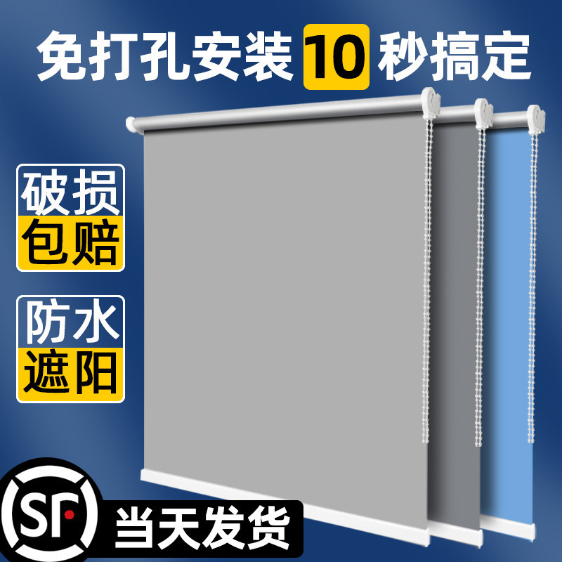 免打孔2025窗帘遮阳升降卷拉式全遮光阳台卫生间办公百叶卧室卷帘|undefined