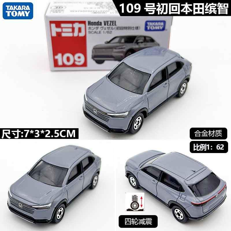 正規版多美カード合金車赤白箱1-120号車模型少年玩具車模擬スポーツカー卸売り