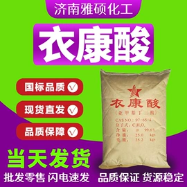 酯;增塑剂;洗涤剂