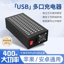 多口usb充电器手机充电桩快充多孔插座10/2060口工作室电源