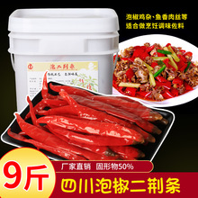 川龙泡椒泡二荆条4.5kg桶装批发四川泡红椒炒菜调味泡椒腌制泡菜