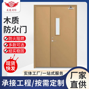 Ktv Fire Doors, Foot Massage Shop Fire Doors, Class a Wooden Fire Safety Doors, Factory Customizable Wooden Fire Doors