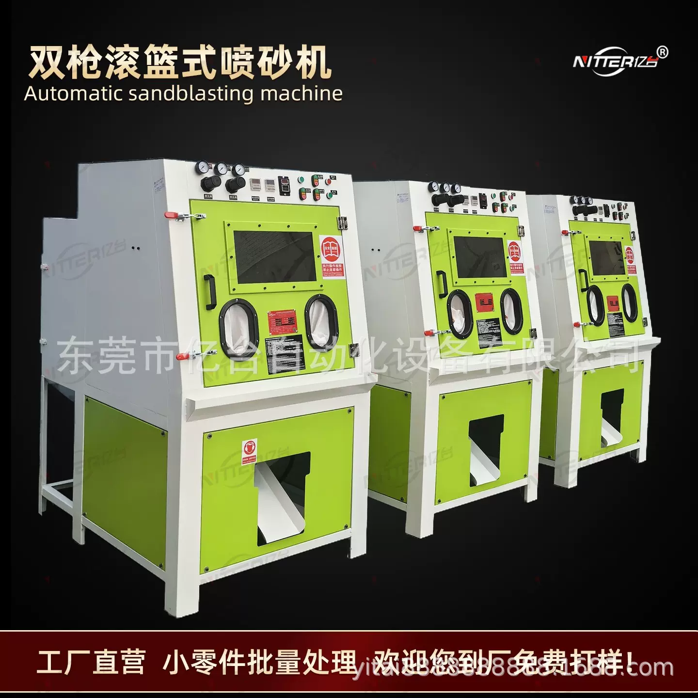 亿台 自动滚篮喷砂机 铝件小型五金件去毛刺塑胶圆形件喷砂机设备