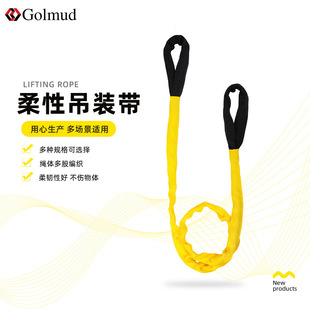 Gram Flexible Lifting Belt Lifting Belt GB High Strength 1/2/3/5 Ton Industrial Lifting Rope GM1548