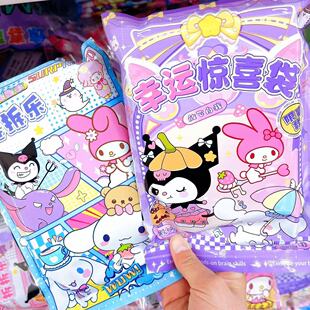 Cartoon Lucky Blind Bag Surprise Unboxing Fun for Elementary School Students Kindergarten Creative Reward Blind Box Prize Gift Pack Two Yuan Batch