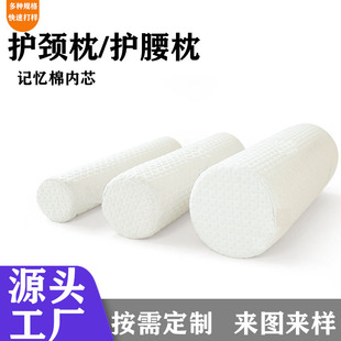 Cross-Border Amazon Wholesale Round Headrest Memory Foam Pillow Core Long Round Candy Sleep Slow Rebound Cervical Spine Pillow