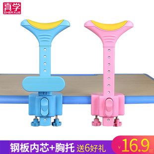 Real Homework Writing Posture Corrector Primary School Students Vision Protector Children's Writing Corrector Sitting Posture Prevention
