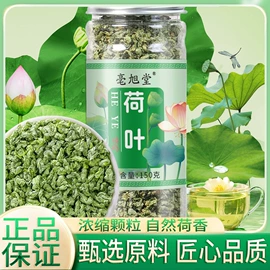 其他药食同源;压片糖果;代用/养生茶