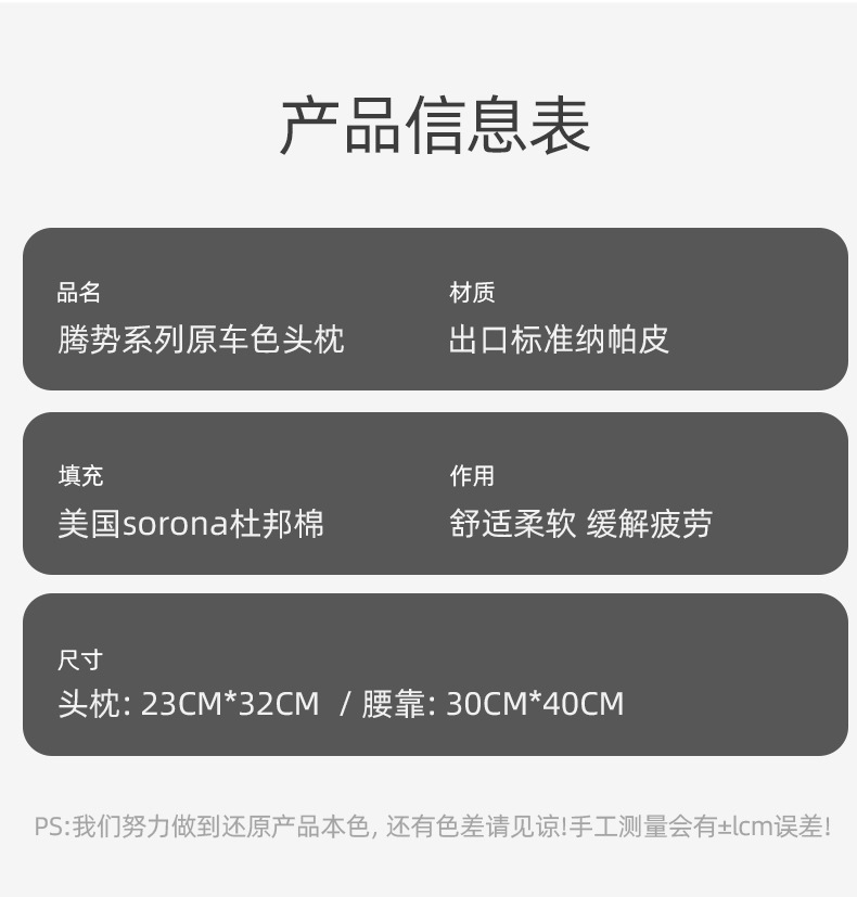 Tengshi D9/N9/N7/Z9/Z9GT Headrest Lumbar Pillow Special Car Seat Neck Pillow Interior Supplies Pillow
