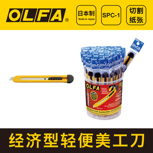 OLFA�����A��׼��9mm�����������k����142BY�ԃr�����ϵ�SPC-1