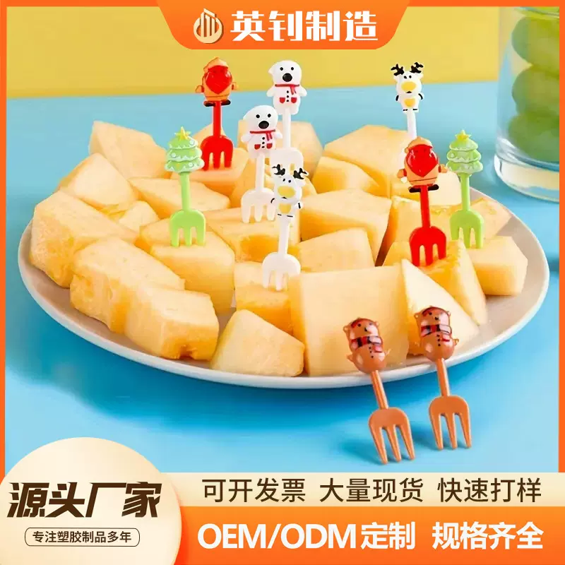 跨境水果叉家用卡通水果叉厨房家用动物水果签当签塑料儿童水果叉
