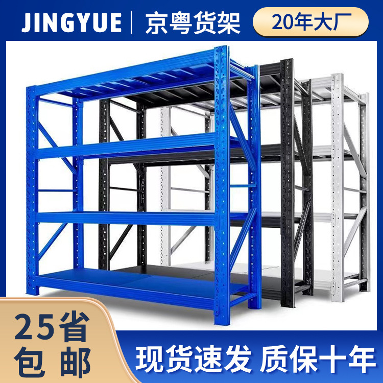 Light Heavy-Duty Shelves Wholesale Multi-Layer Cargo Storage Racks Home Express Angle Steel Shelves Storage Warehouse Shelves Light Heavy-Duty Shelves Wholesale Multi-Layer Cargo Storage Racks Home Express Angle Steel Shelves Storage Warehouse Shelves