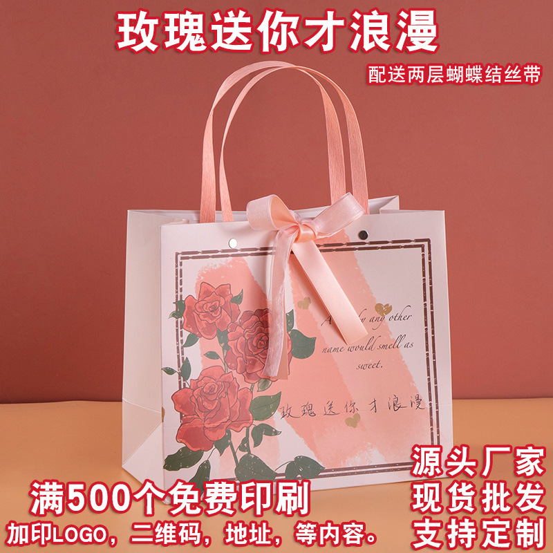 七夕情人节浪漫520玫瑰花礼品袋送礼伴手礼高端礼物包装手提袋子