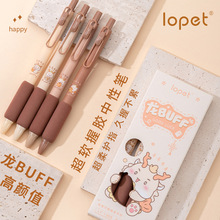 乐派龙BUFF按动中性笔ST速干学生文具海绵护套刷题笔高颜值签字笔