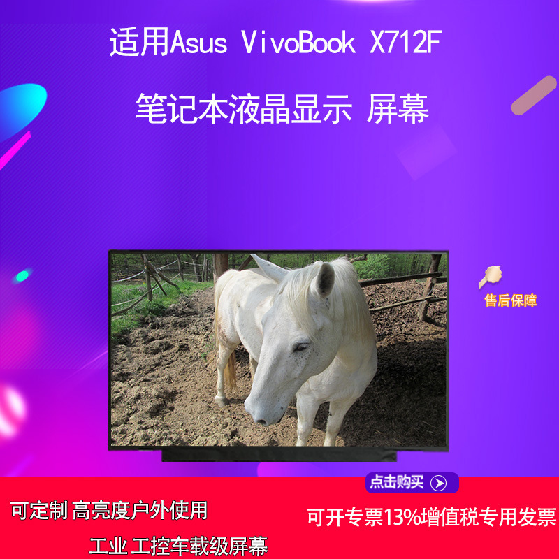 Suitable for Asus Vivobook X712F Notebook Lcd Screen