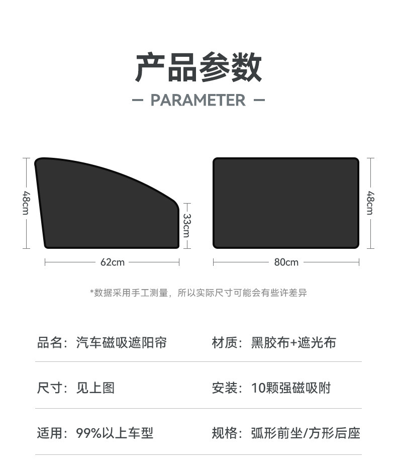 Car Sunshade, Window Full Blackout Magnetic Sunshade Curtain, Car Side Sunshade, Sun Protection and Heat Insulation Shield Wholesale