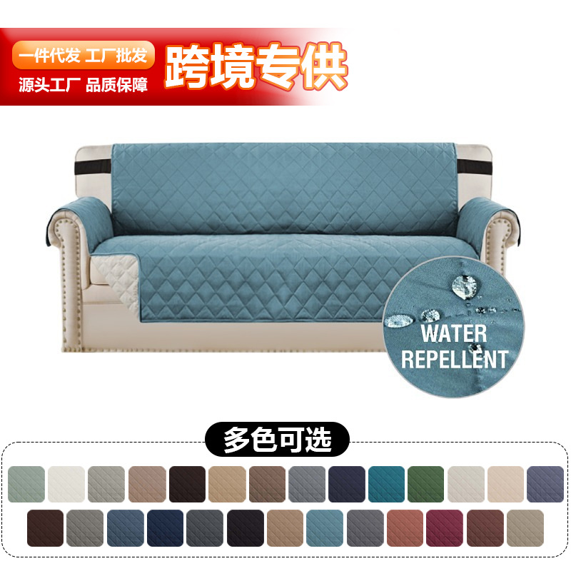 亚马逊爆款防水防滑宠物沙发垫批发四季通用一体沙发罩沙发坐垫