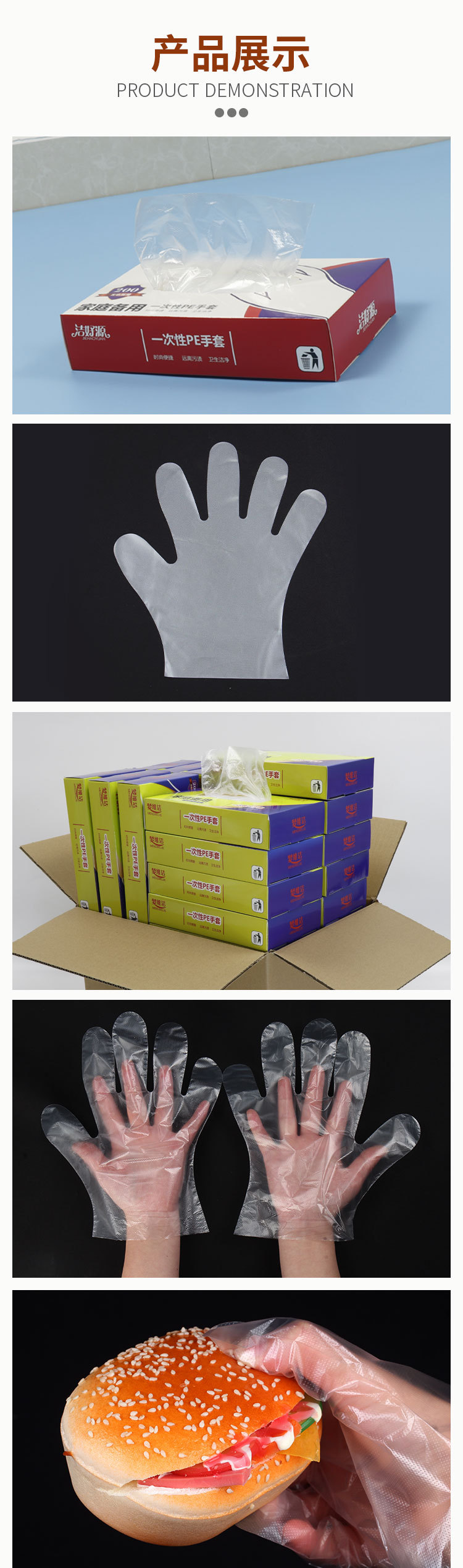 洁源手套详情_04