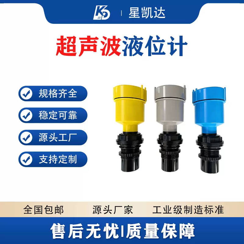 超声波液位计厂家可定制防腐防爆探头水位监测仪流量显示仪耐高压