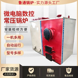 蒸汽发生器;电热锅炉;燃气锅炉