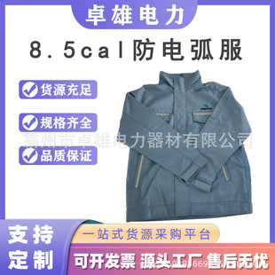 Multi-Purpose Anti-Electric Shock Shielding Clothing Live Work Protective Clothing Anti-Static Protective Clothing 8.5Cal Anti-Arc Clothing