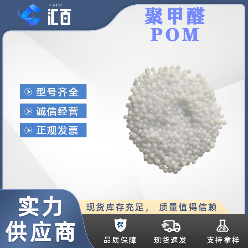 龙宇化工MC90-L/MC90-01 高强度高冲击高刚性POM齿轮卡扣轴承