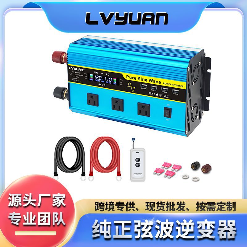 途阳纯正弦波1600W/3200W大功率车载/家用12-24V转110-240V逆变器