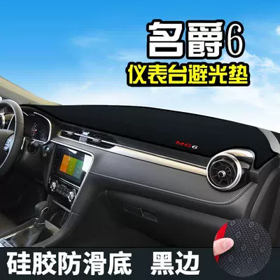 Mg Zs Dashboard Light-Proof Mat Günəş əleyhinə siperlik - 17-20-models-mg-6-front-window-black-border