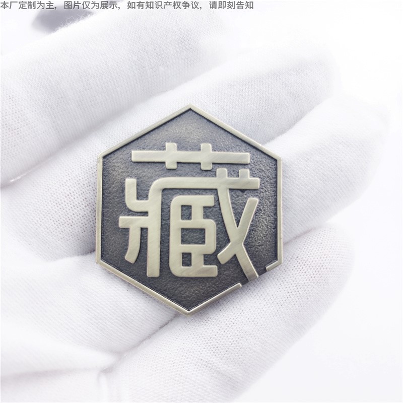 金属六角形茶牌子 包装盒体标牌 封口logo牌 藏文茶叶牌 茶标铭牌