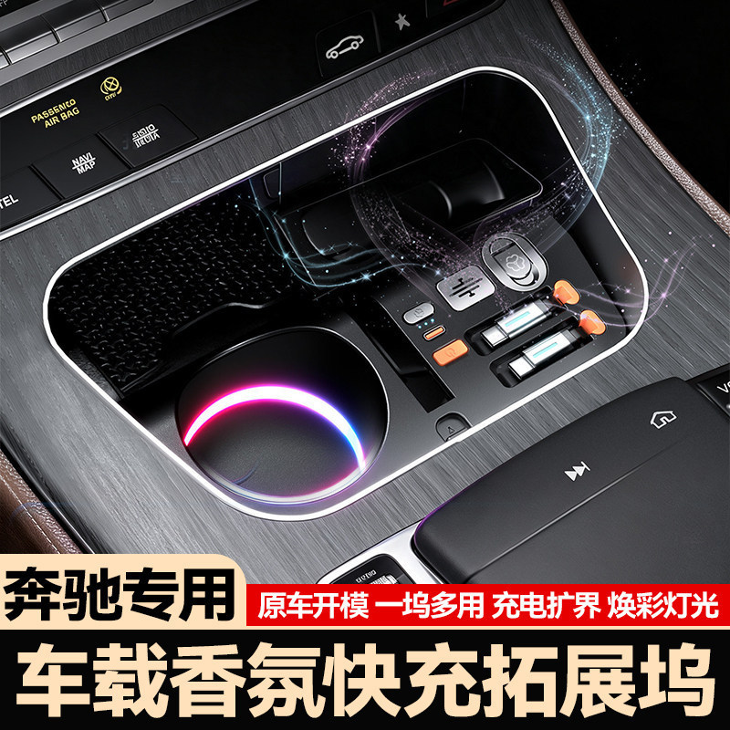 Mercedes E-Class E300L Mercedes C260L expansion dock car phone charger cigarette lighter fast charging extension