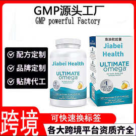 跨境源头厂家 鱼油软胶囊fish oil soft capsules 外贸定制oem