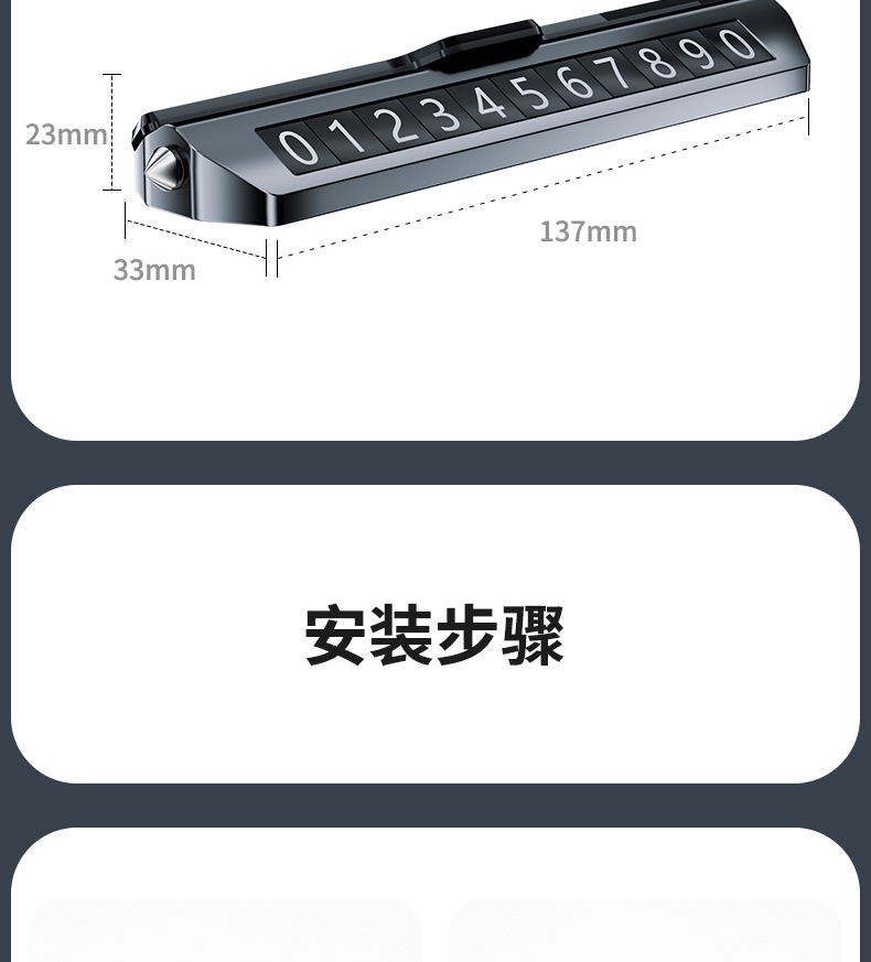 Multifunctional Three-In-One Metal Parking Sign, Alloy Aromatherapy Window Breaker, Temporary Parking Number Plate