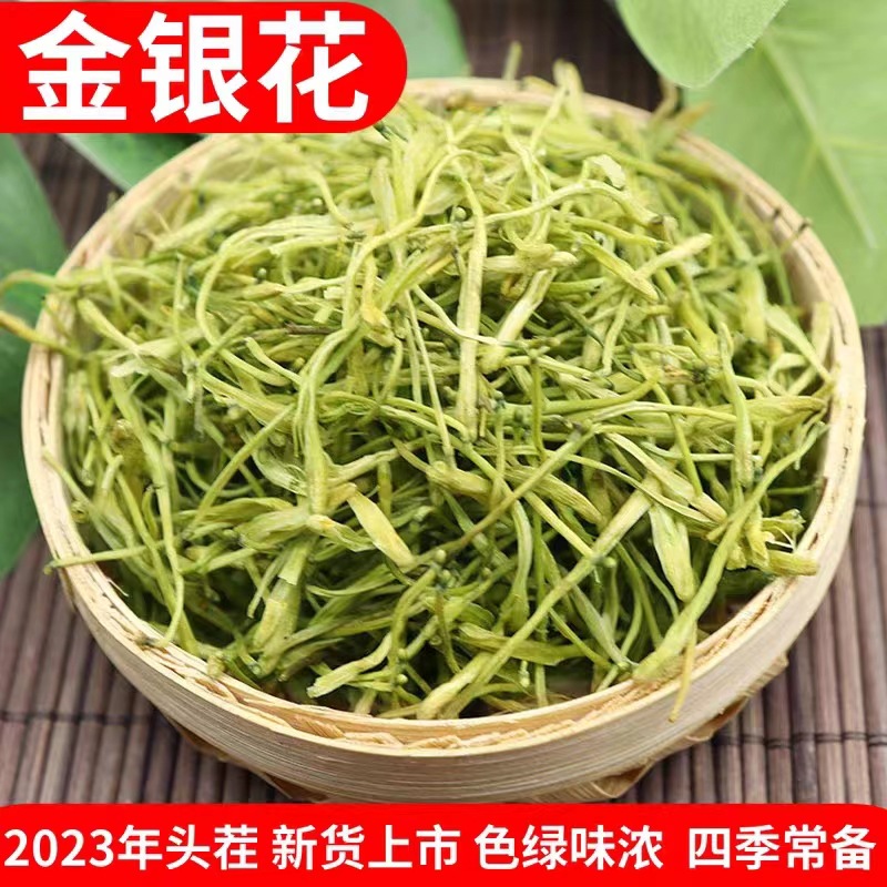 湖南山银花散装新货湖南无硫金银花批发500g一件代发量大从优