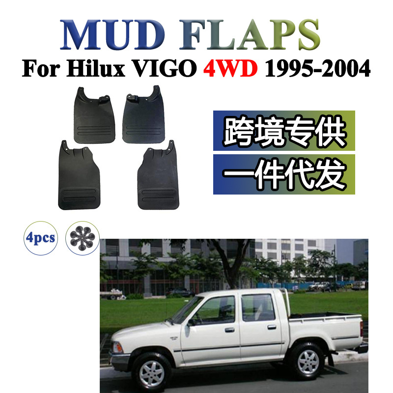 Aplicable a 1995 - 2004 HILUX VIGO 4WD neumáticos deflectores piezas de barro de goma blanda image 1