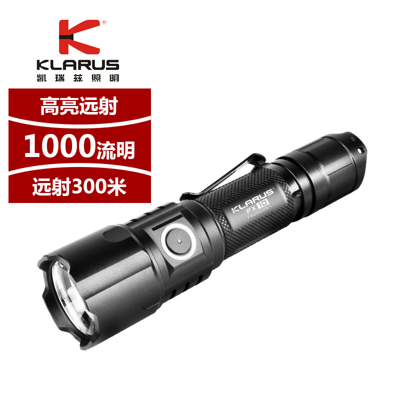 凯瑞兹 FX10强光变焦手电筒可充电远射超亮户外骑行家用应急灯