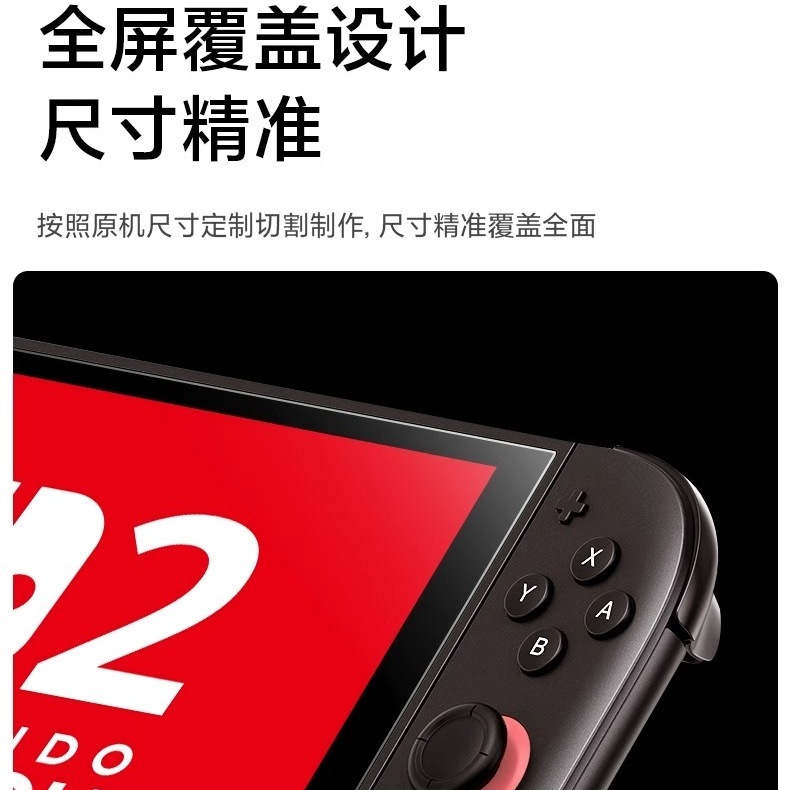 Nintendo Switch2 強化フィルム 25 モデル高アルミ Switch2 スクリーン高精細保護フィルム高透明フィルムに適しています。|undefined