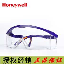 霍尼韦尔100100护目镜防雾防冲击防刮擦S200A亚洲款蓝框防护眼镜