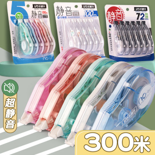 乐普升静音修正带小学生涂改带初中生大容量改正带修改带改错带-阿里巴巴