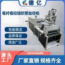 烘干固化设备;丝印机;烫金机