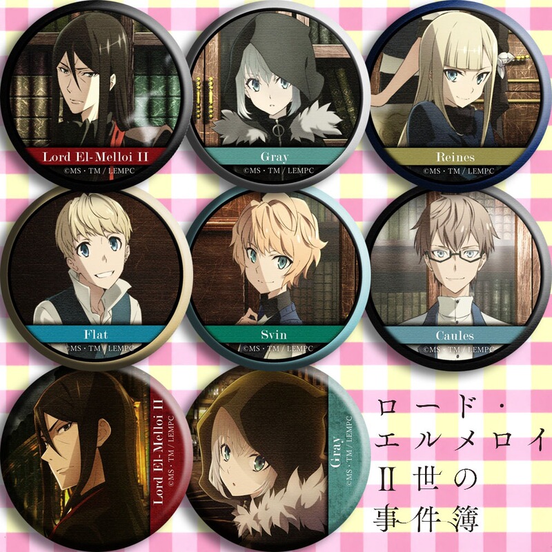 Monarch Ermero II Event Book Magic Eye Collection Train Animation Badge Badge Secondary Dimension Surrounding