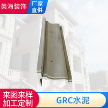 GRC�����w�S�A���ܾ� �_�R��������ˮ���������Ƽӹ��ṩ���b����