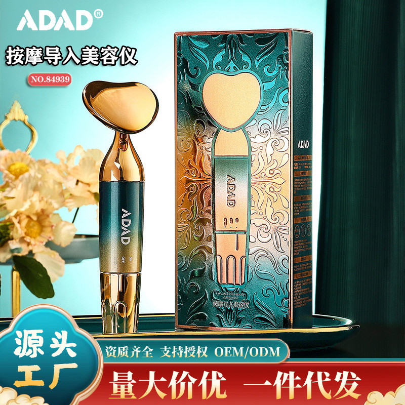 ADAD 電気導入美容器具フェイスクリーム導入器具振動マッサージ器具フェイシャルスキンケア家庭用アイクリームスティック|undefined