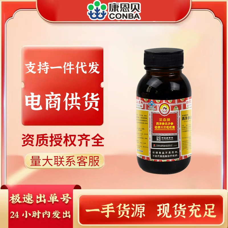 Блюдо из American Ginseng, North Adenophora, Platycodon, Chuanbei и Лотоса, производитель крема, единица оптом аутентичный товар
