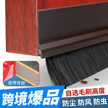 门底密封刷挡虫防尘刷子自粘型门底门缝密封条铝合金条刷防虫毛刷
