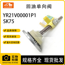 �m���SK75���͆����yҺ����ȫ��ͨ�yֹ���yYR21V00001P1