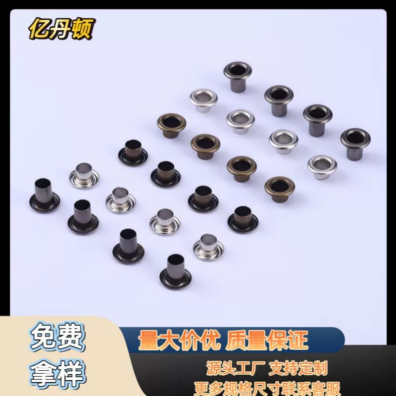 厂家批发金属鸡眼扣防锈耐磨篷布帆布箱包气眼扣服装辅料