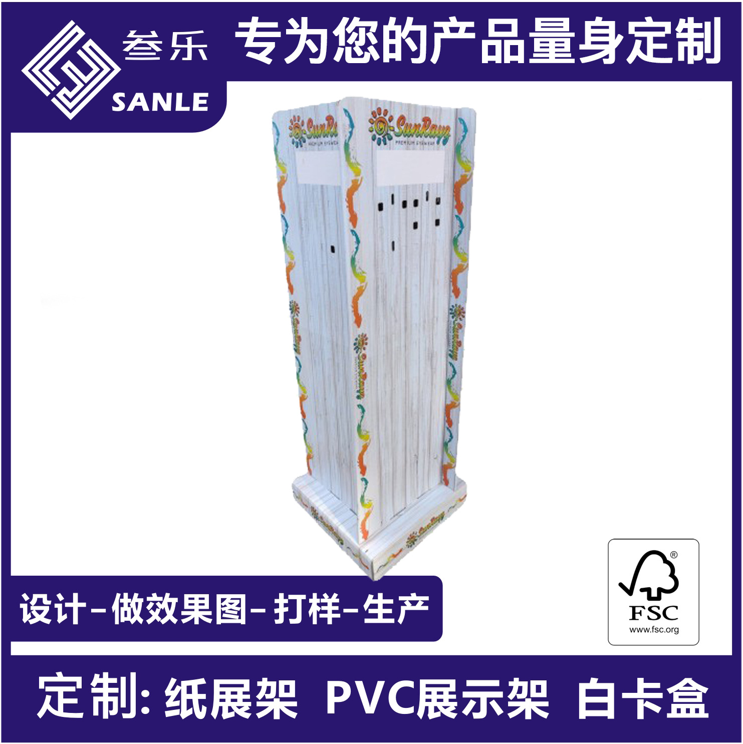 纸制品展示架超市展销四面货架瓦楞纸包装盒