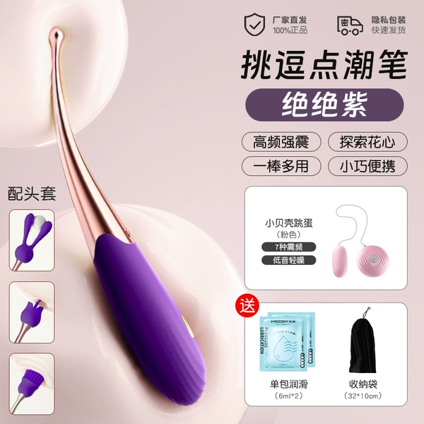 Purple [Fashion Trendy Play] gives away - vibrating egg + fun gift bag + three headgear